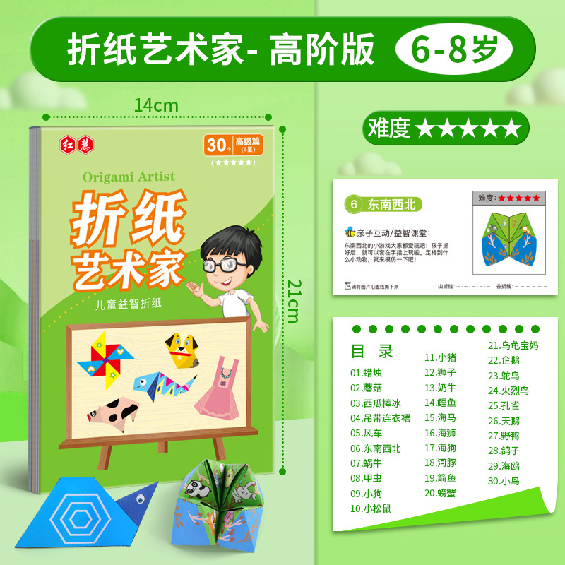 Papel plegable 3D para manualidades infantiles, juguetes educativos DIY para niños de 3 a 8 años