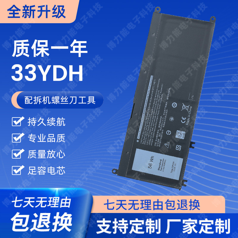 For Dell 13 7577 7353 7778 7779 7588 33YDH laptop battery 56WH computer