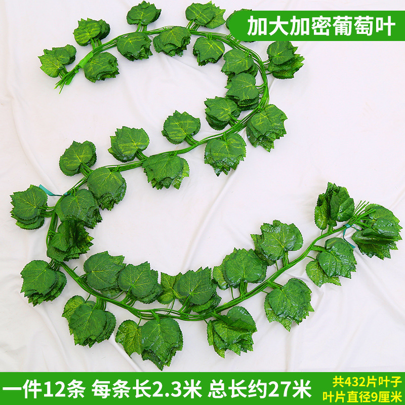 模擬籐ポトスの葉装飾偽の葉緑のつるプラスチック花つる水道管ブロック空調緑の葉の花|undefined