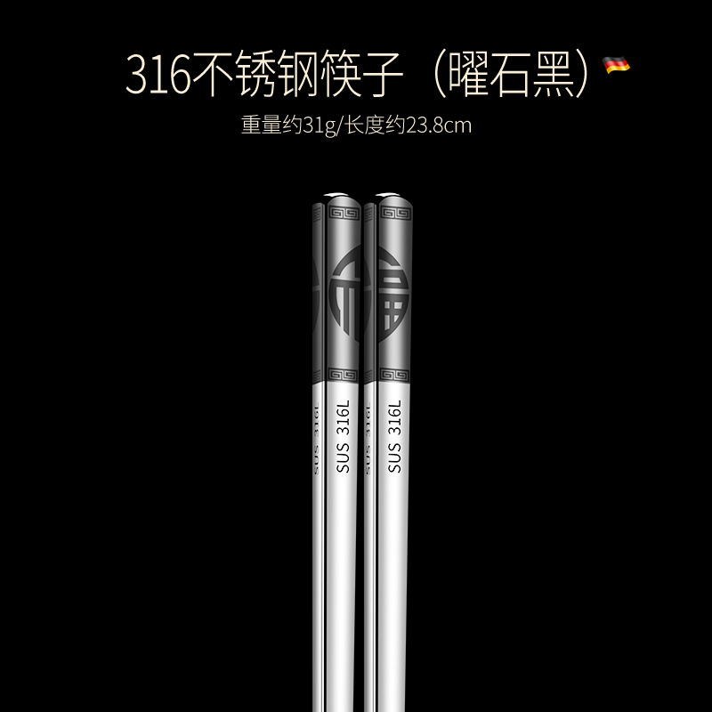 316L 쌍의 젓가락 검은 색