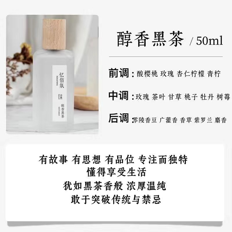 人気の Yibai フレグランス ティー フレグランス 男性と女性用、持続性のある軽い香り、新鮮で自然な香り、持続性のある工場卸売直販|undefined