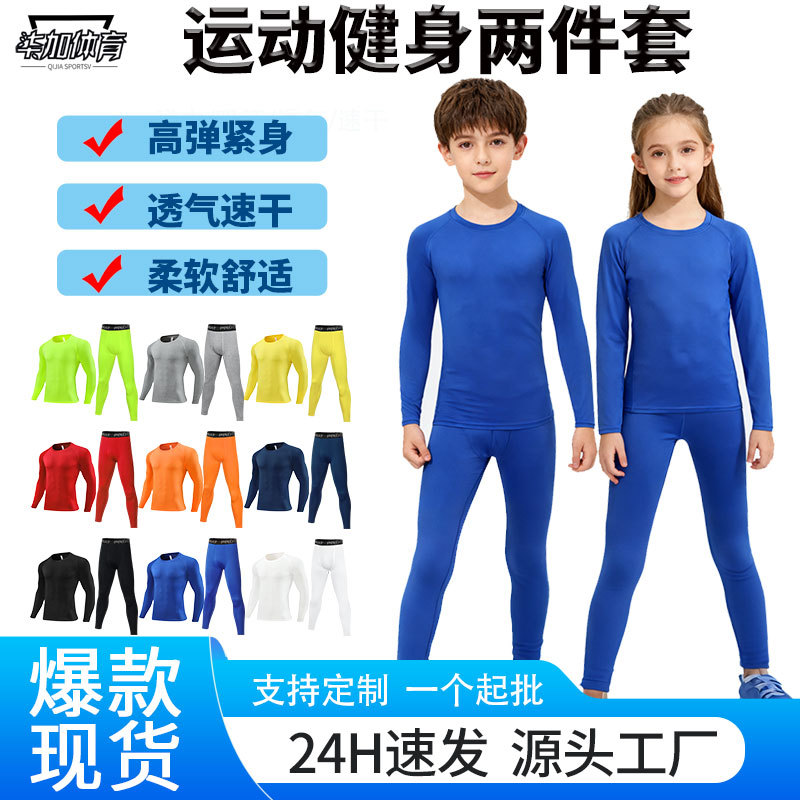 Cross-Border Kidsren's Sports Bodysuit Suit for Men and Women Long-Sleeved Quick-Drying T-Shirt Sports Running Fitness Training Base Layer