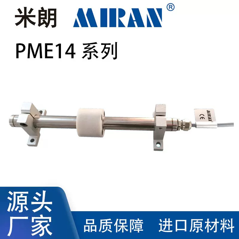 MIRAN����PME14-100 150 200����ʽλ�ƴ������߾��ȴ���ʽ�����