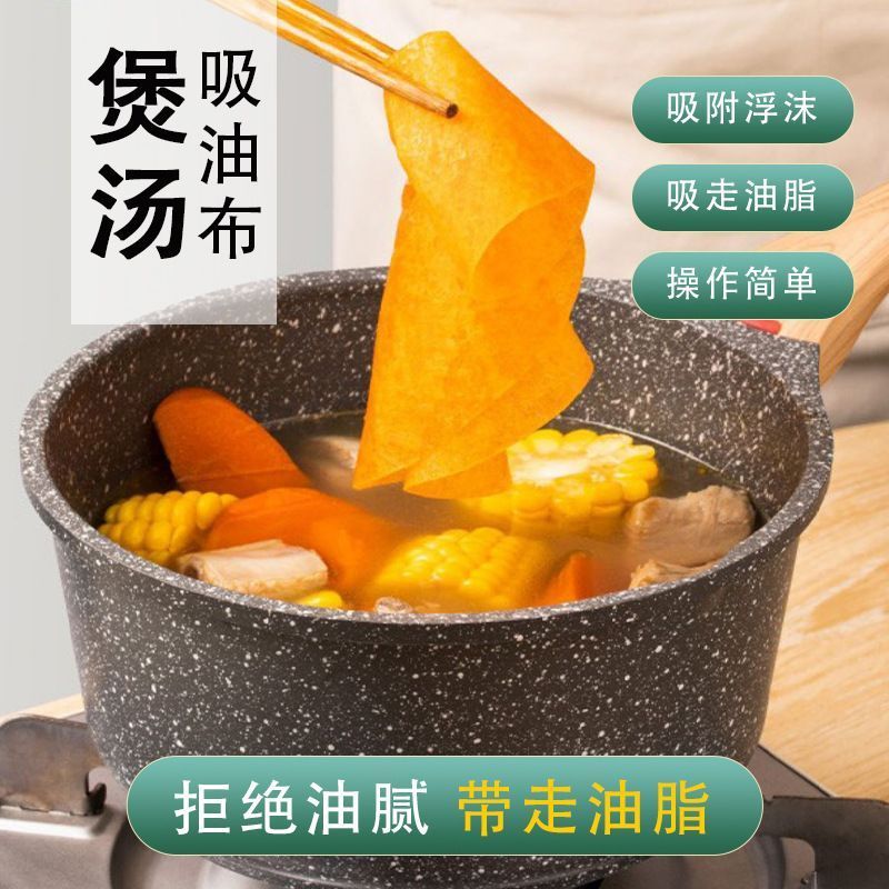 吸油纸食物专用食品级煲汤炖煮油炸厨房用过滤减脂油膜烘焙食品纸|undefined