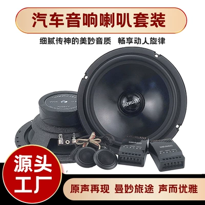 Source Factory Two-Way Speaker Car horn/tweeter