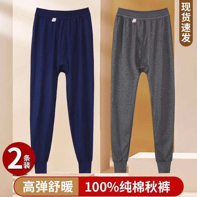男士秋裤纯棉保暖裤高腰宽松内穿全棉毛线裤春秋冬季薄款打底衬裤