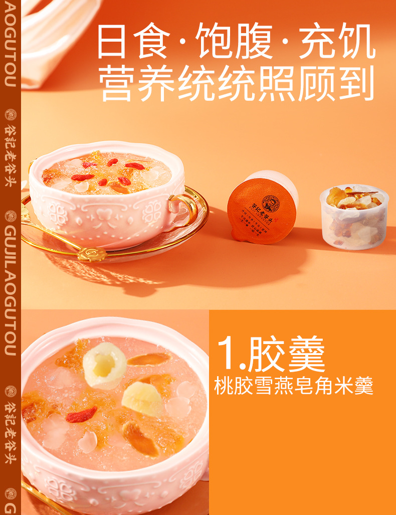 Red Ginseng Peach Gum Snow Fungus and Soap Nut Rice Soup Mix Chinese Herbal Dessert 345g in use