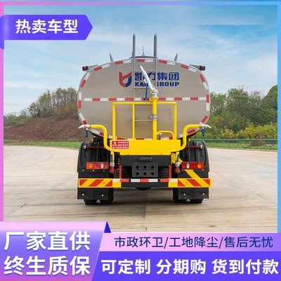 Site Dust Suppression Truck, Fog Cannon – Suvarma maşınları
