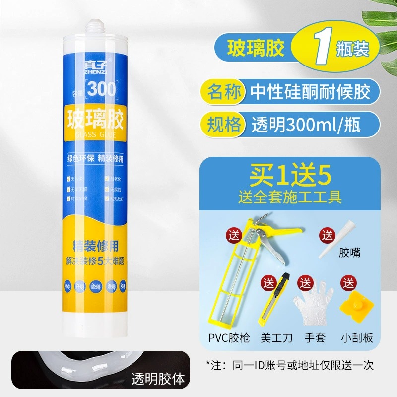 【레벨 0 곰팡이 방지★문과 창문용 특별] 투명병 1개 무료 도구