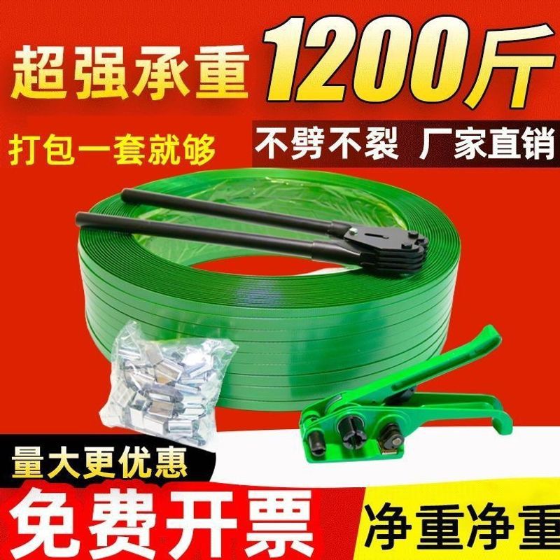 Cinta de Fleje PET Verde 1608 de Plástico para Embalaje Manual