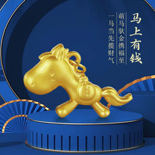 创意生肖马钥匙扣挂件定制金属国风新年小挂件马上有钱包包挂饰