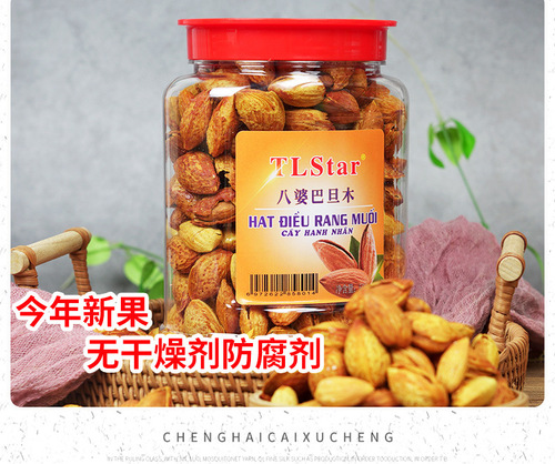 Almonds wholesale, NP large-grain, shell-less, thin-skinned almonds in a 500g canister