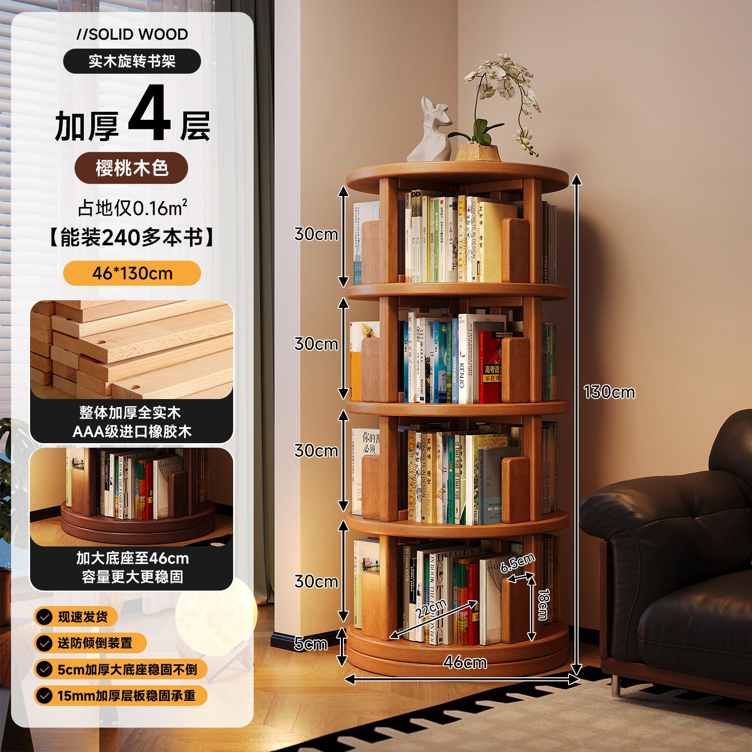 100% pure solid wood FAS grade rubber wood [4 layers - cherry wood color] 46*130…