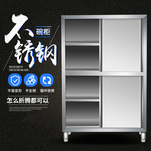 不锈钢橱柜四门碗柜保洁柜立柜储物柜餐具柜商用家用厨房