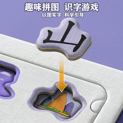 customized Early education literacy Jigsaw puzzle wholesale card kindergarten children literacy Toys chinese characters cognition initiation Artifact