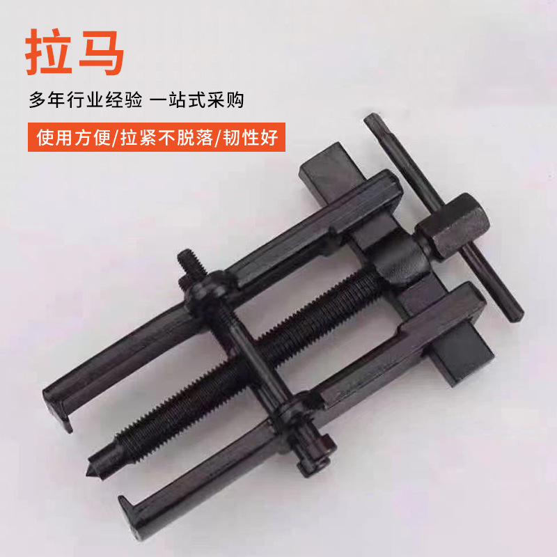 Puller Two-claw Disassembly Bearing Tool Pull Code Small Puller Multi-functional Removal Wheel Puller Inner Shaft Two-claw Universal Puller Two-claw Disassembly Bearing Tool Pull Code Small Puller Multi-functional Removal Wheel Puller Inner Shaft Two-claw Universal