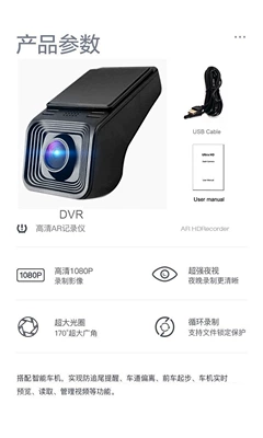 Cross-border X5 Android large screen navigation USB driving recorder ADAS driving assistance warning 1080P electronic dog (Driving recorder) - russian-usb1080p-high-version