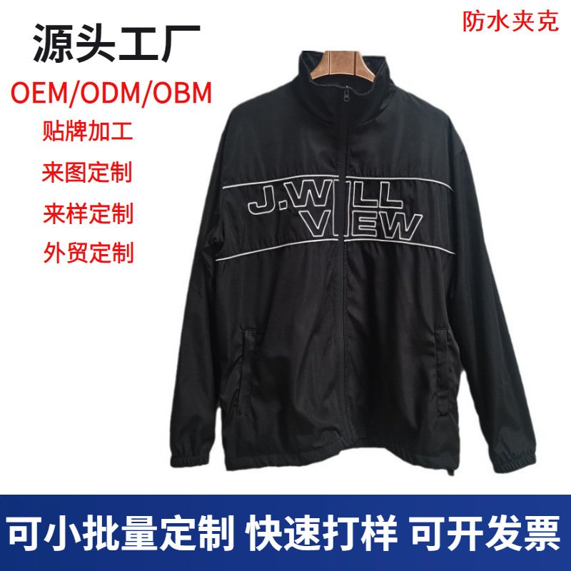 Windproof Sports Casual Jacket for Men, Autumn Stand-Up Collar Cardigan, Embroidered Wear-Resistant Softshell Jacket, Custom Design Available