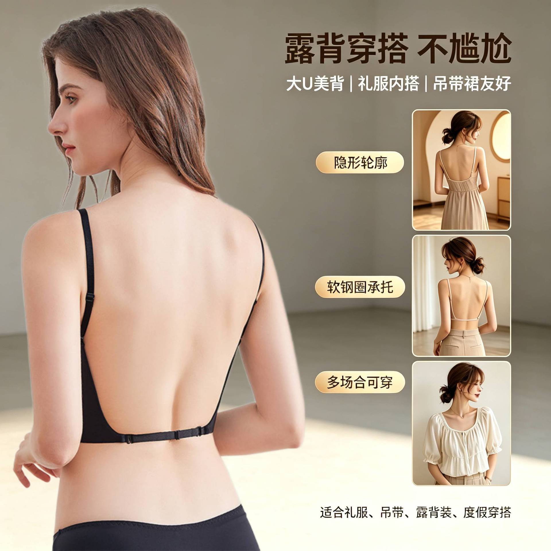 U-Shaped Large Backless Transparent Strap Bra for Women with Soft Underwire, European and American Large Size, Push-Up Invisible Backless Summer Thin Bra