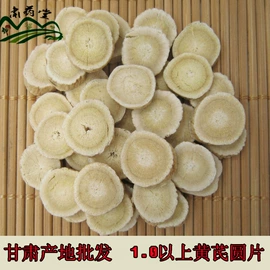 黄芪;当归;其他药食同源