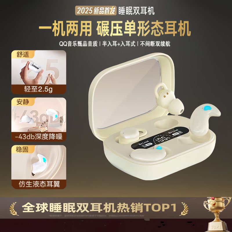 跨境新款无线蓝牙睡眠耳机双耳四耳机半入耳二合一两对隔音|undefined