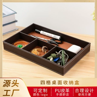 创意家居玄关皮制多功能桌面收纳盒钥匙收纳盘文具整理办公用品
