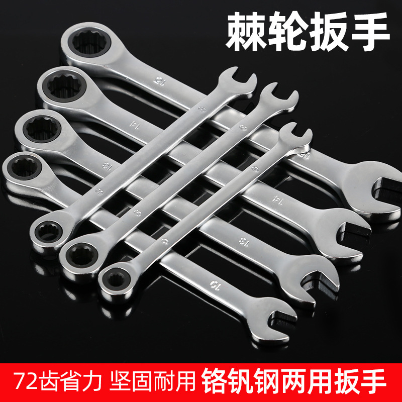 72齿哑光棘轮扳手公制固定头亚光棘轮扳手高碳钢抛光镀铬省 力套