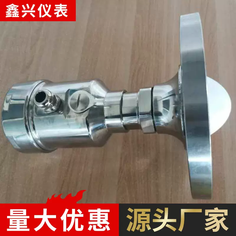 抛物面天线雷达料位计厂家粮食水泥粉煤灰焦炭高频物位计高精度