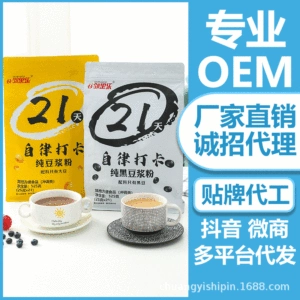 [21天自律打卡纯黄豆浆粉黑豆粉无加糖原味无添加蔗糖早餐代餐免煮]