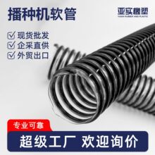 播种机专用输种软管多规格农用加厚排种管不堵料抗老化施肥下料管