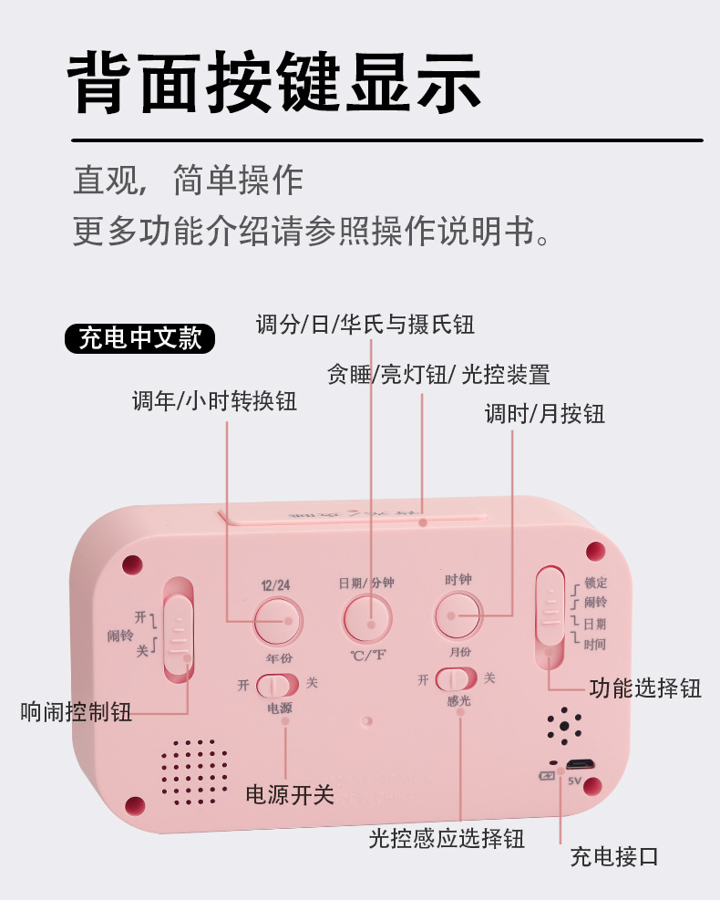 厂家直销聪明钟充电款静音贪睡电子闹钟智能夜光创意学生数字闹钟详情11