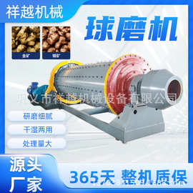 定制大小型球磨机矿石磨粉矿球磨机设备石英砂石灰石矿山研磨机
