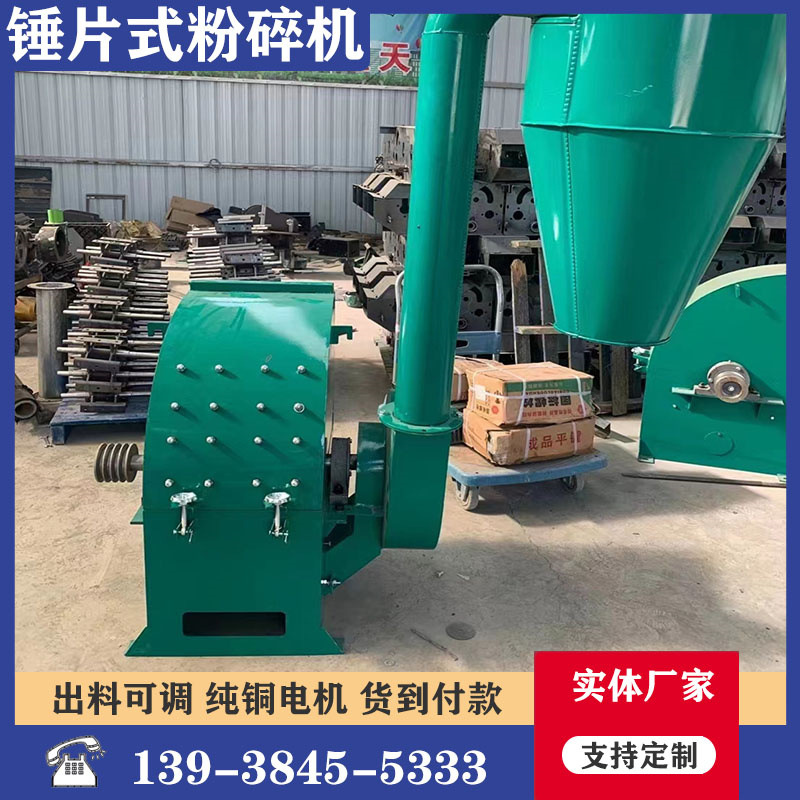 多功能玉米粉碎机 小型锤片式秸秆草料粉碎机 养殖饲料粉碎机