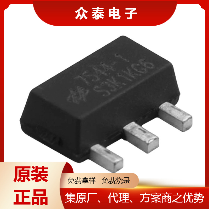 合泰低功耗LDO稳压器HT7544-1 封装SOT89 原装品质 免费拿样