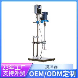 电动搅拌器定制 实验室混合搅拌机均匀搅拌桨数显搅拌器贴牌OEM