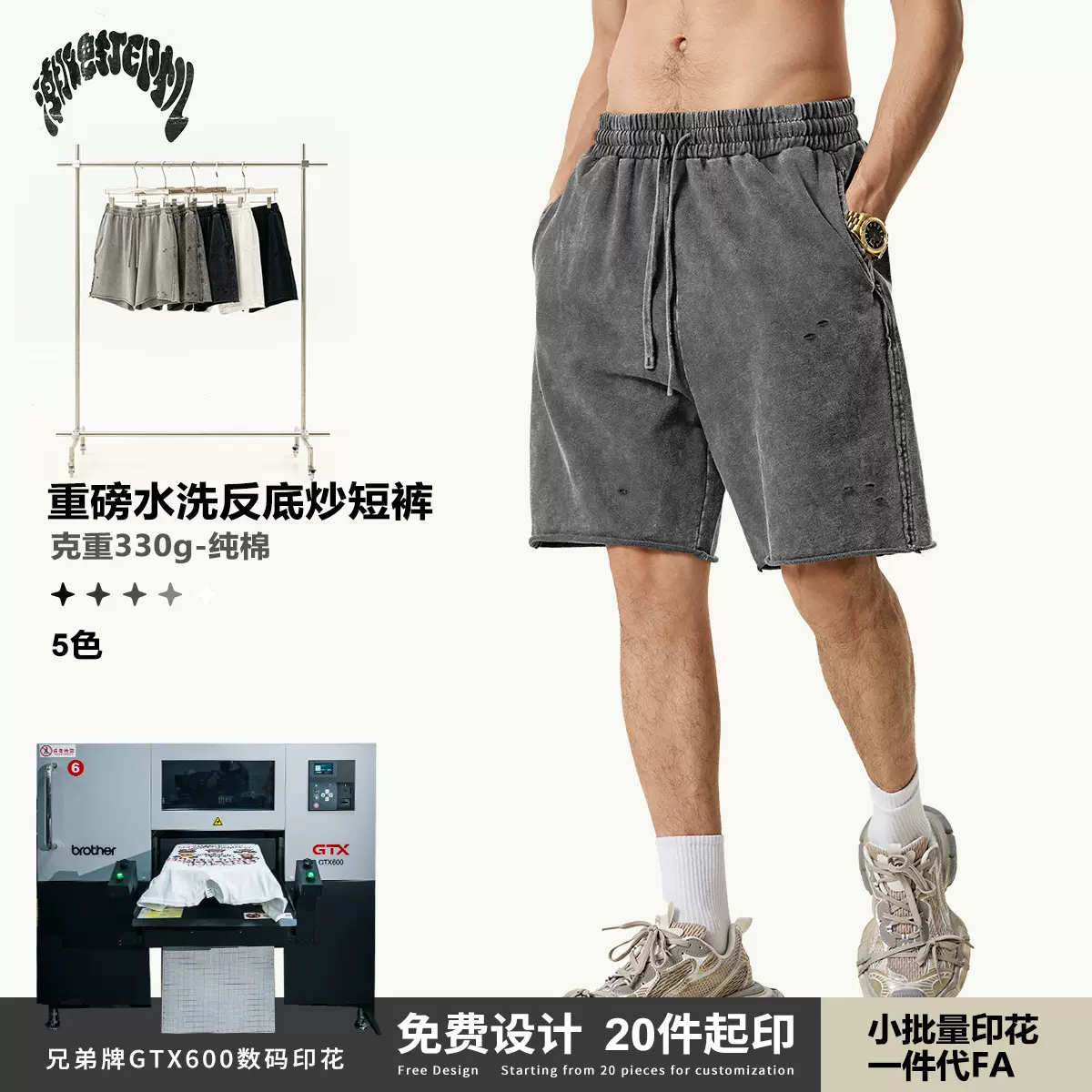 2025夏季欧美街头碧纹水洗运动篮球短裤宽松大码潮牌破坏休闲裤男