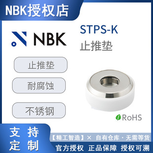 NBKֹ�Ɖ|STPS-K���P��ݽz��ȫ�o�̼�