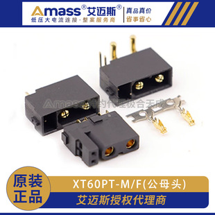 ��ƷAmass ���~˹XT30U����̖ᘲ��^ XT30(2+2)PB/PW-F XT30APB-M