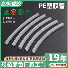 厂家定制PE灌溉管农田节水滴喷灌引水软管抗老化耐高压聚乙烯管材