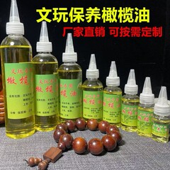 文玩保养橄榄油文玩橄榄油菩提子葫芦核桃橄榄核保养油尖嘴文玩油