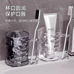 【新人0.01到手3个包邮】高颜值ins水波纹刷牙杯子洗漱杯感透明