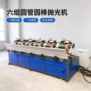 多组圆管圆棒抛光机干湿两用铜铝管金属除锈拉丝镜面抛光机可定制