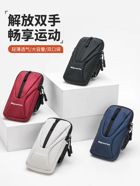 Running Mobile Phone Arm Bag Men's and Women's Sports Fitness Breathable Arm Arm Storage Bag Waterproof Lightweight Wrist Bag Arm Cover