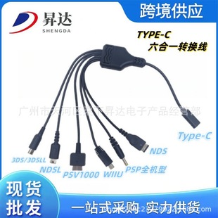 �m��NDS Lite/ 3DSLL 6��1��늾� TYPE-C�D�Ӿ�PSV1000 PSP��늾�