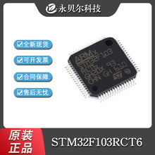 ԭװ��ƷSTM32F103RCT6оƬICSTM32F103/VCT6/VET6/C8T6/