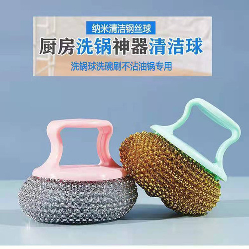 Cleaning ball, pot brush, dishwashing artifact, kitchen no residue, removable and washable pet steel wire ball, no damage to the pot, no hand damage, no oil stain