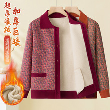 秋冬加绒加厚外套妈妈装洋气中老年长袖宽松针织老年人大码女装
