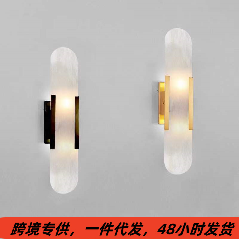 北欧简约轻奢云石壁灯后现代创意卧室床头酒店设计师客厅全铜壁灯