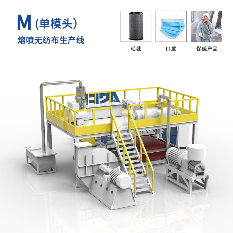 2.4米 BFE95 99  PP熔喷无纺布生产设备  熔喷生产线