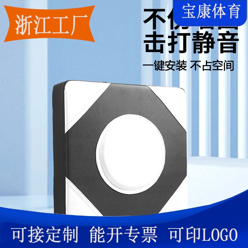 Boxing Wall Target for Sports and Fitness, Suitable for Women, Adults, and Children, for Home Indoor Exercise, Men's Punch-Free Aerobic Home Boxing Target